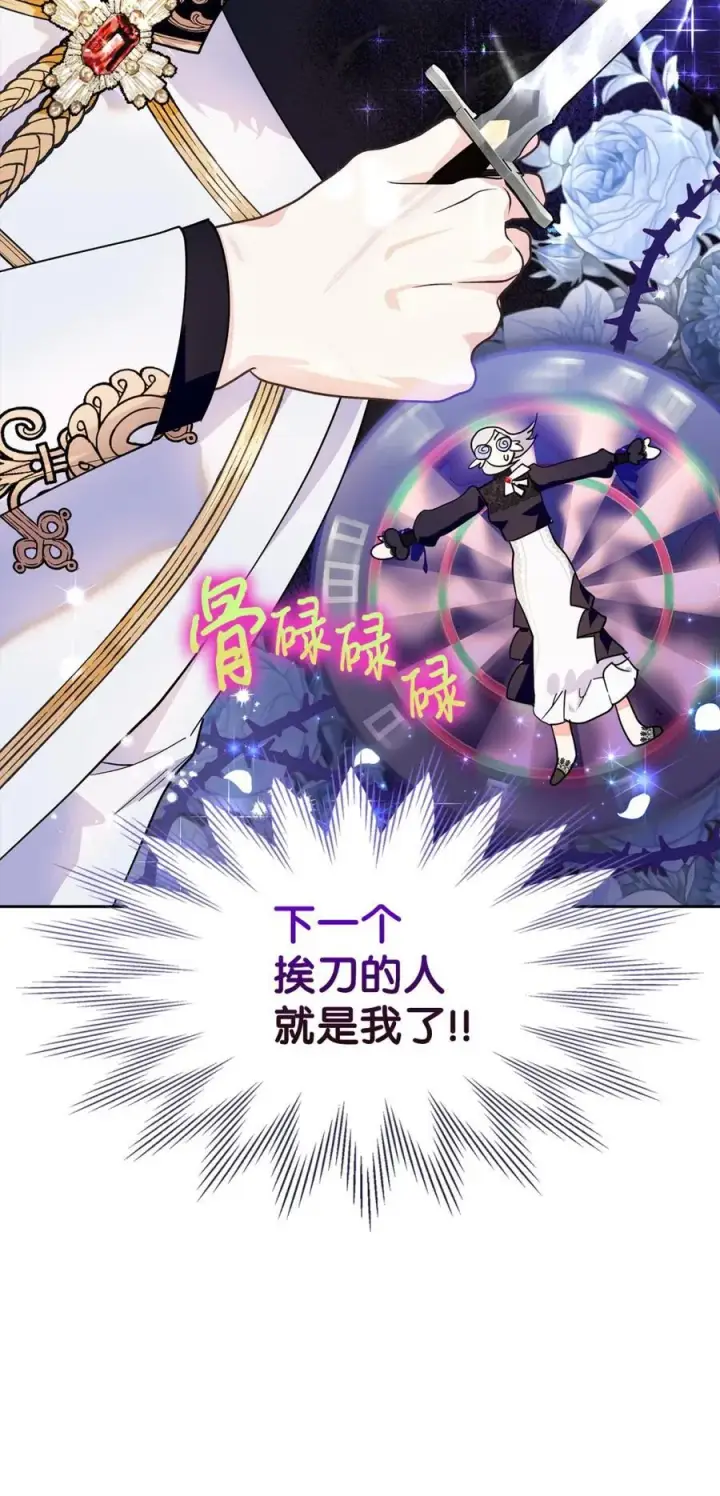 《成为暴君的奸臣》02 被暴君盯上了！图6