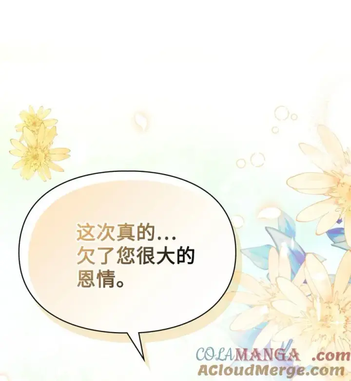 《成为暴君的奸臣》02 被暴君盯上了！图61
