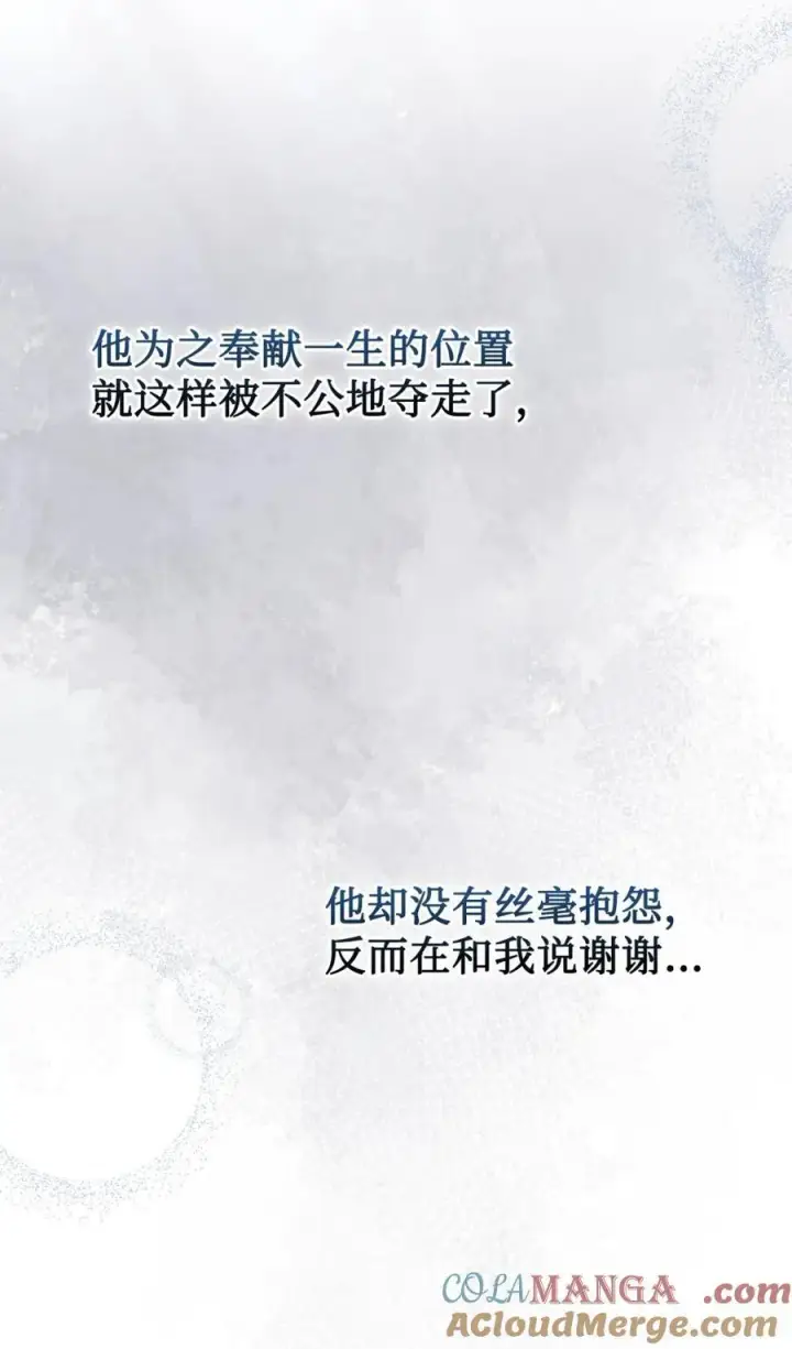 《成为暴君的奸臣》02 被暴君盯上了！图64