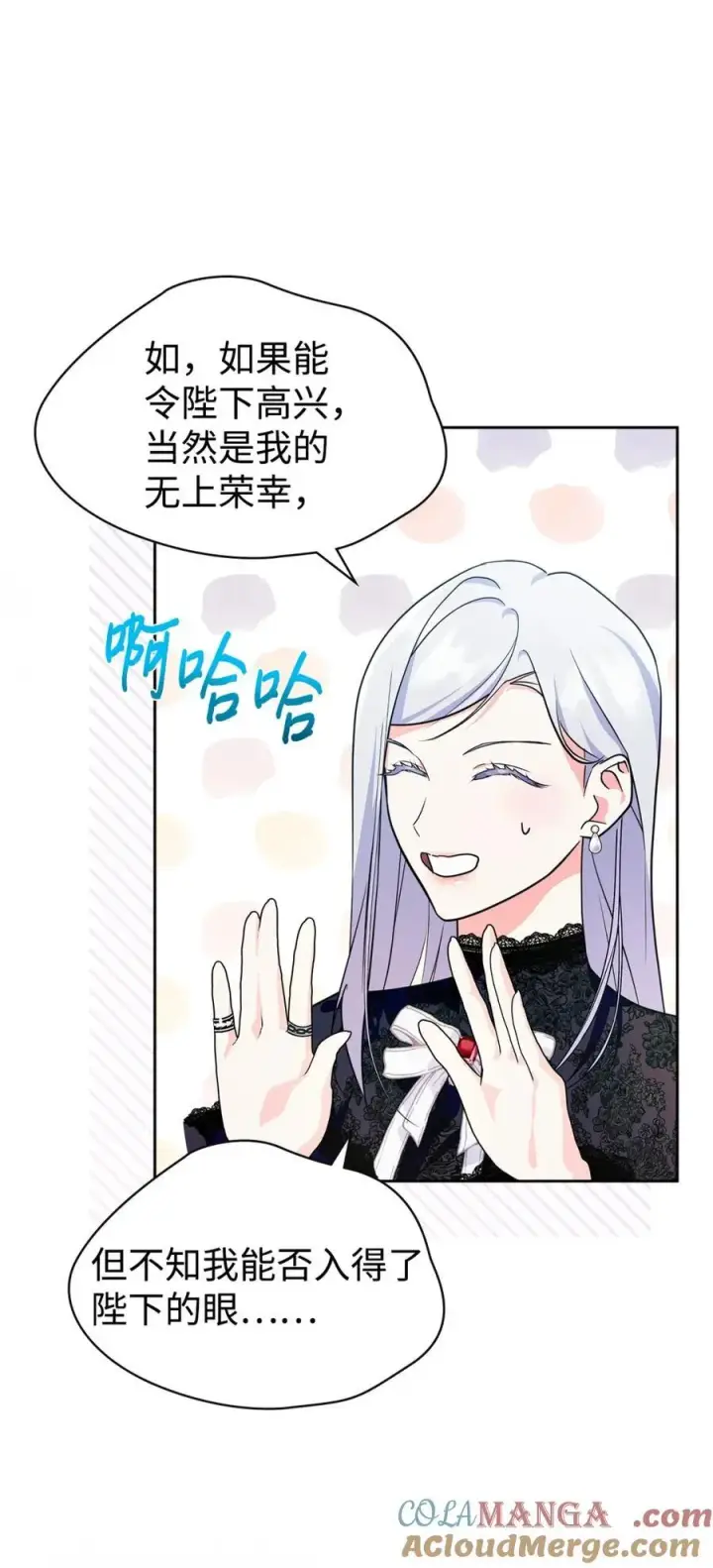 《成为暴君的奸臣》02 被暴君盯上了！图7