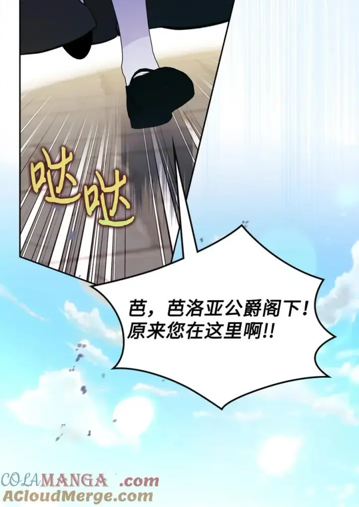 《成为暴君的奸臣》02 被暴君盯上了！图76