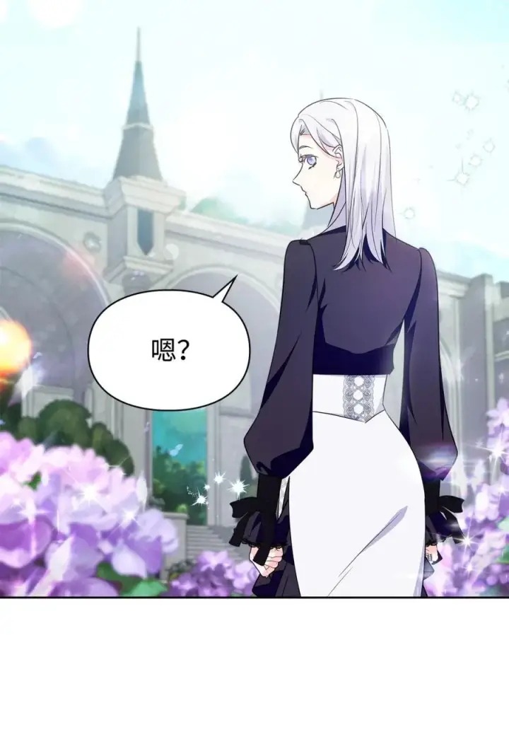《成为暴君的奸臣》02 被暴君盯上了！图77