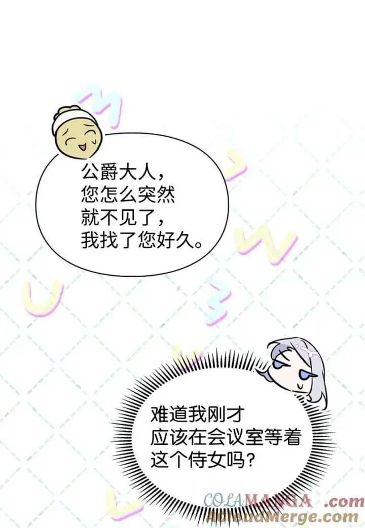 《成为暴君的奸臣》02 被暴君盯上了！图79