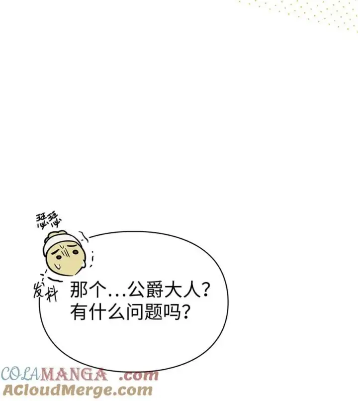 《成为暴君的奸臣》02 被暴君盯上了！图85