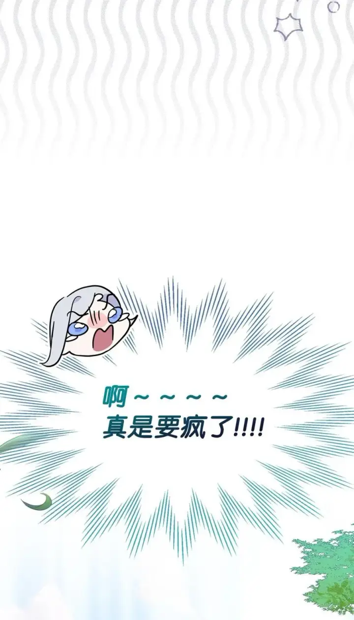 《成为暴君的奸臣》02 被暴君盯上了！图87
