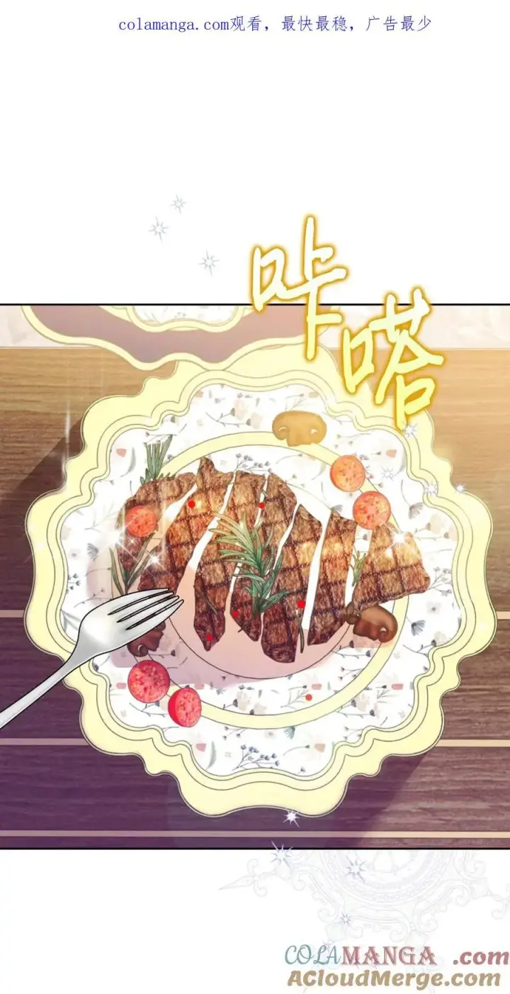 《成为暴君的奸臣》03 绝代奸臣图107