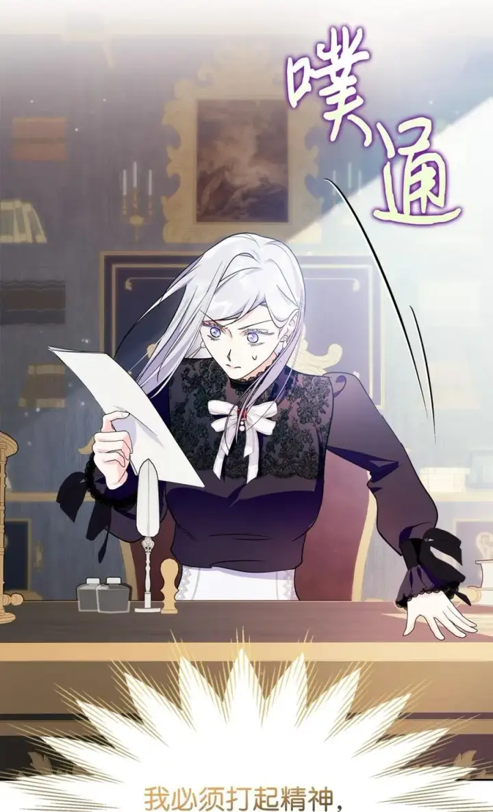 《成为暴君的奸臣》03 绝代奸臣图12