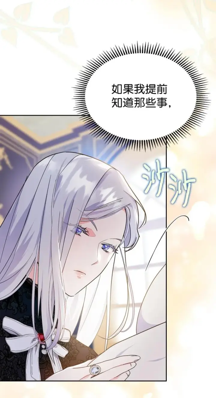《成为暴君的奸臣》03 绝代奸臣图16