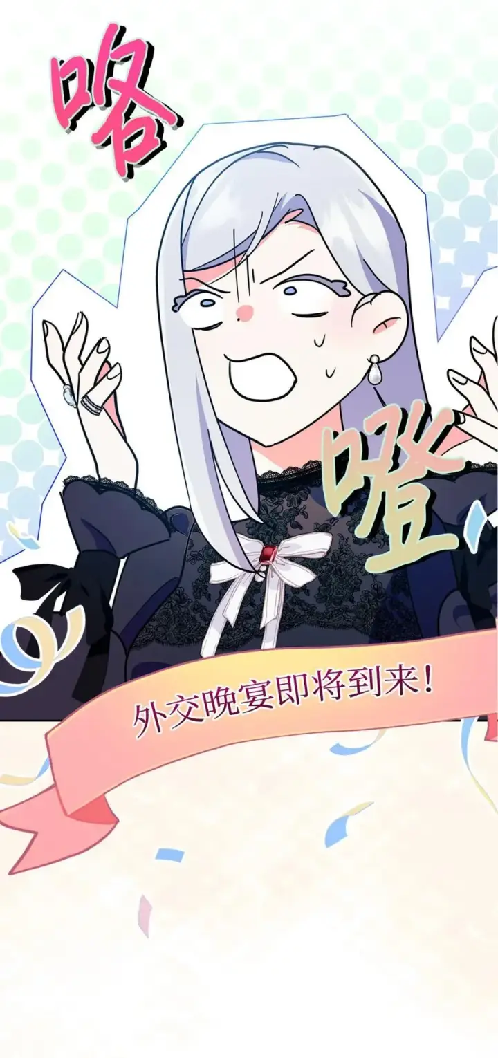 《成为暴君的奸臣》03 绝代奸臣图2