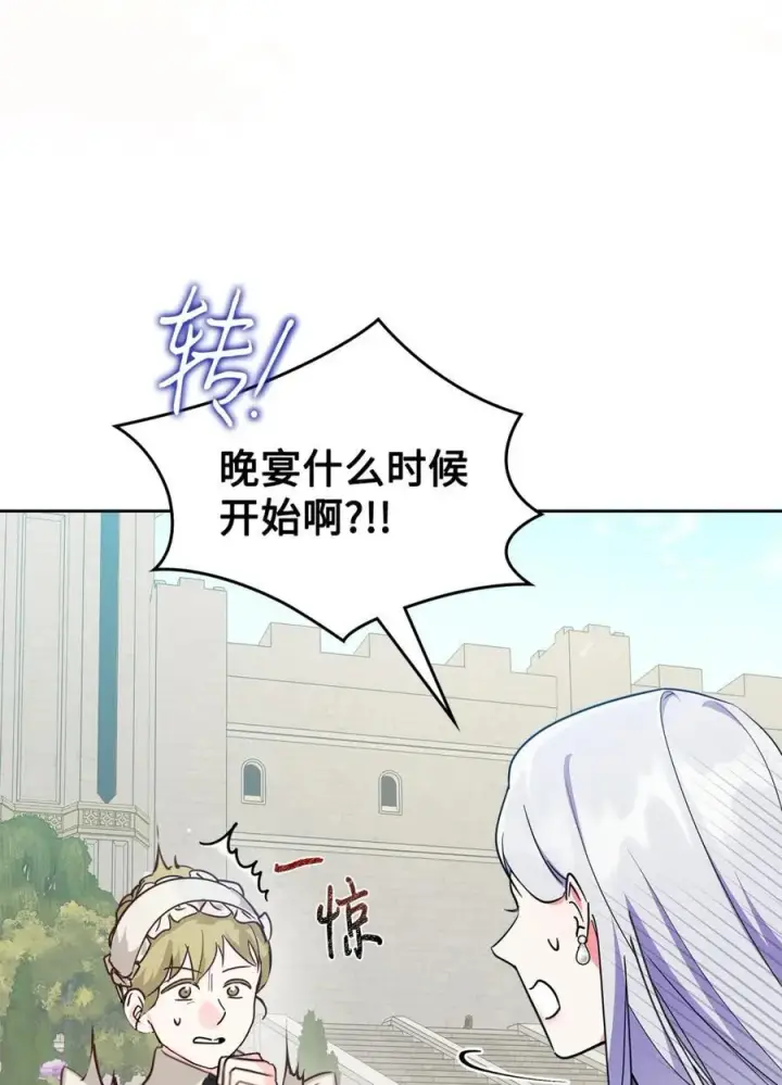 《成为暴君的奸臣》03 绝代奸臣图3