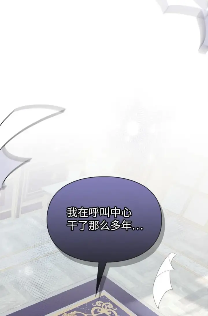 《成为暴君的奸臣》03 绝代奸臣图30