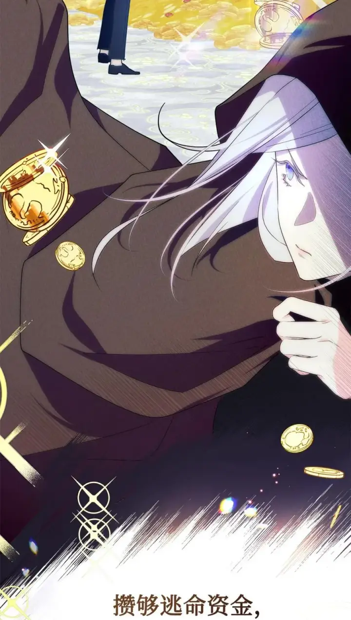 《成为暴君的奸臣》03 绝代奸臣图34