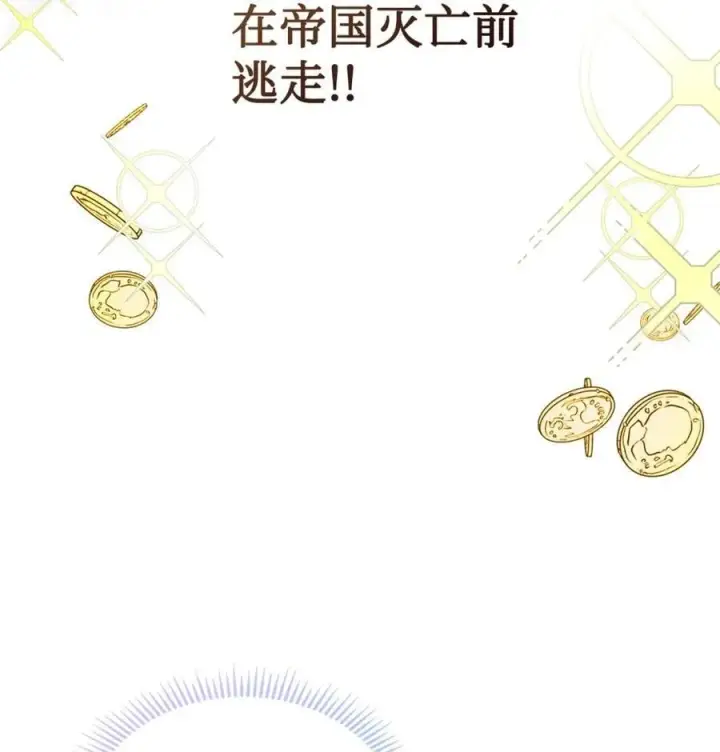 《成为暴君的奸臣》03 绝代奸臣图35