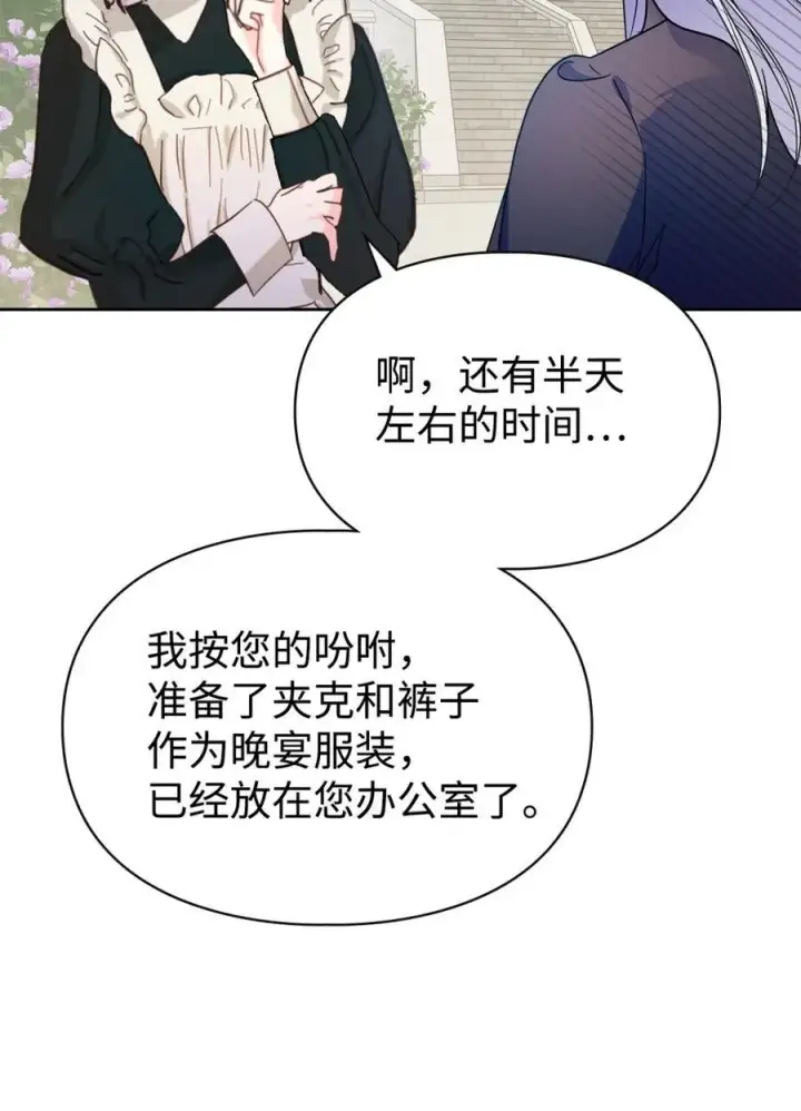 《成为暴君的奸臣》03 绝代奸臣图4