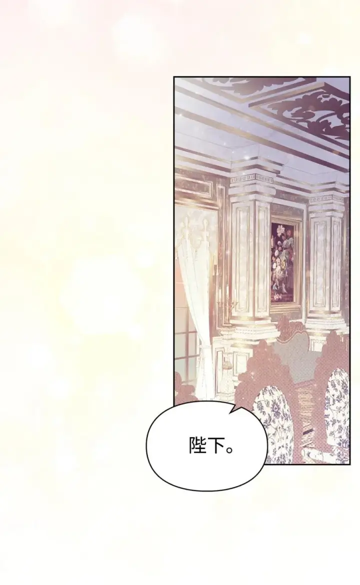 《成为暴君的奸臣》03 绝代奸臣图42