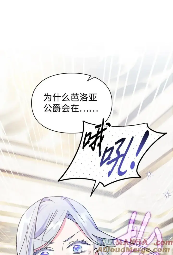《成为暴君的奸臣》03 绝代奸臣图45