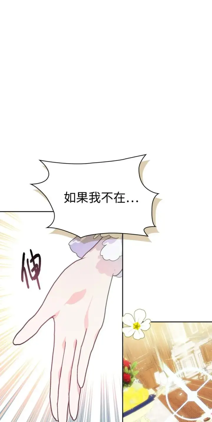 《成为暴君的奸臣》03 绝代奸臣图47