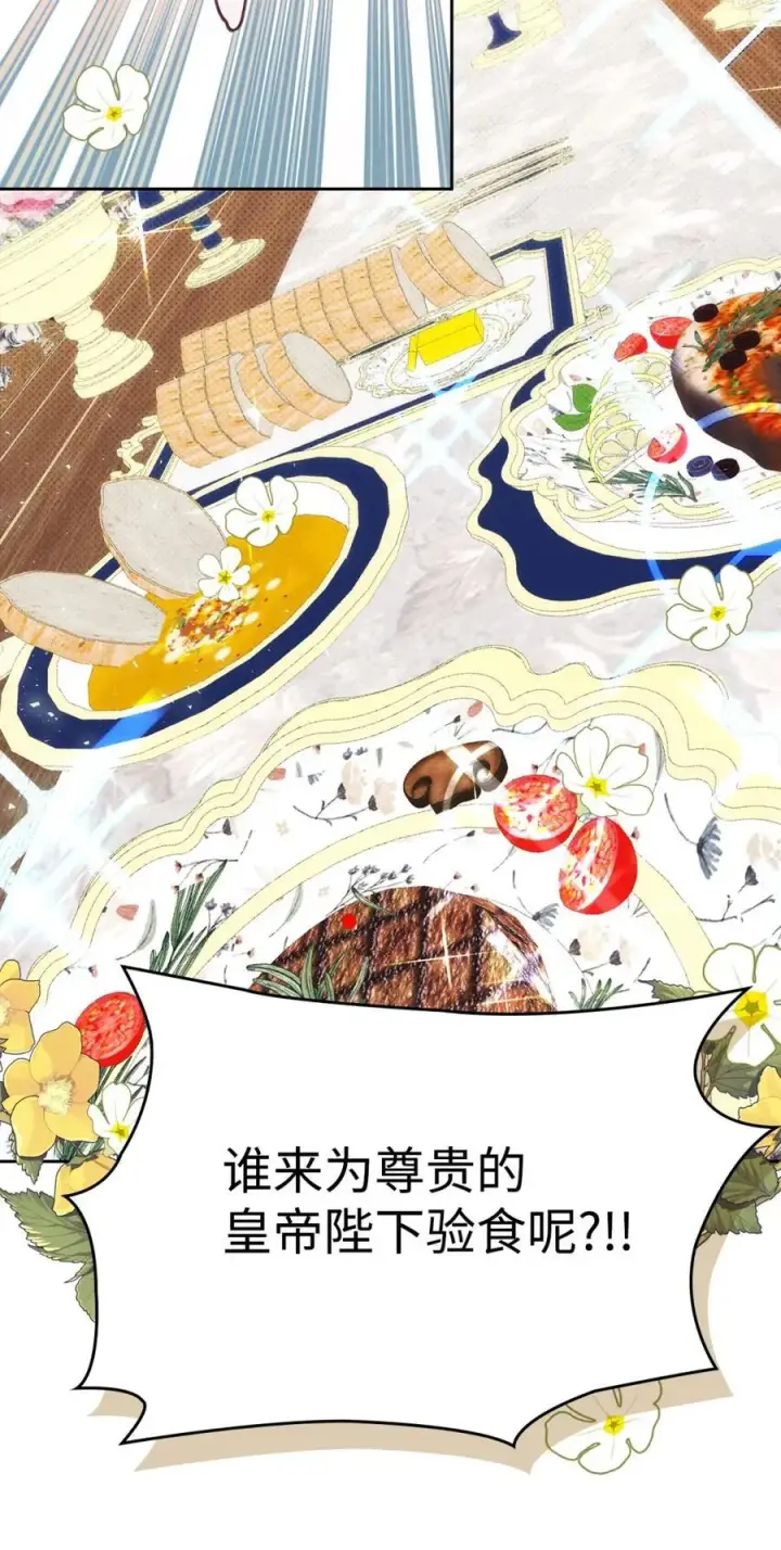 《成为暴君的奸臣》03 绝代奸臣图48