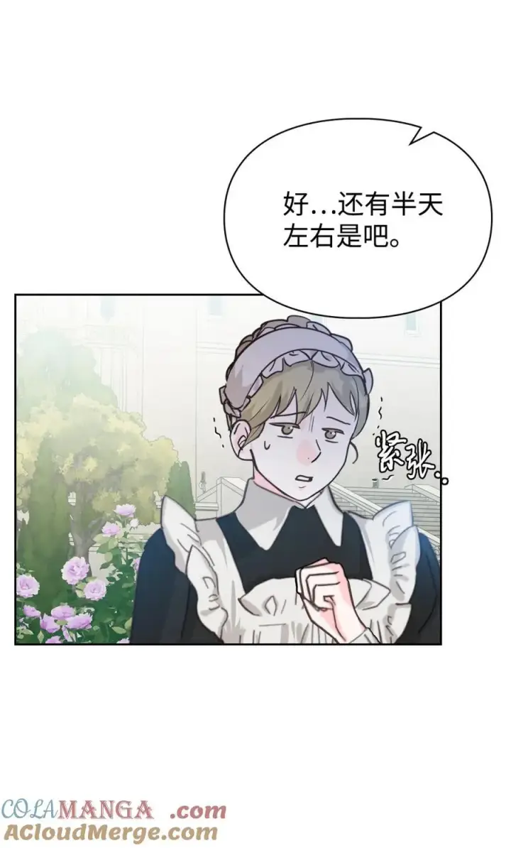 《成为暴君的奸臣》03 绝代奸臣图5