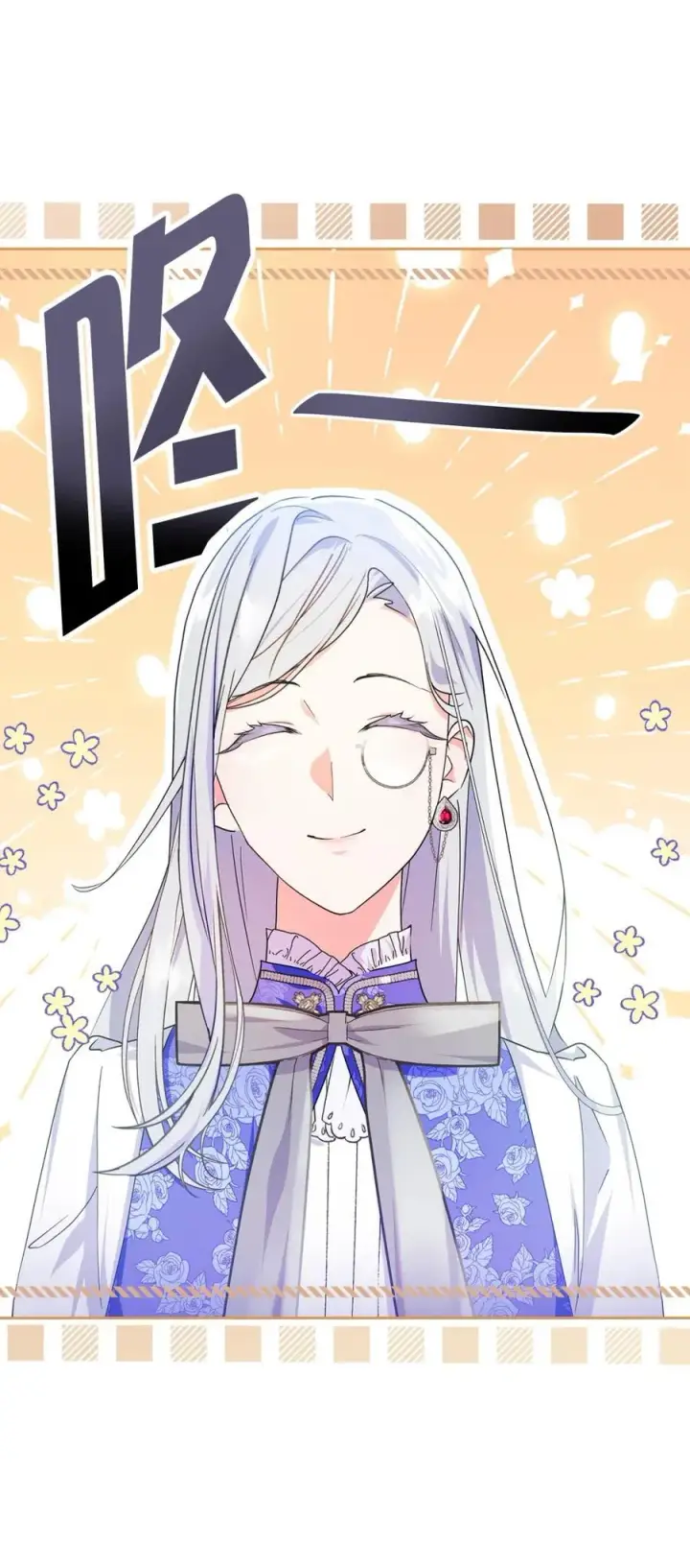 《成为暴君的奸臣》03 绝代奸臣图52