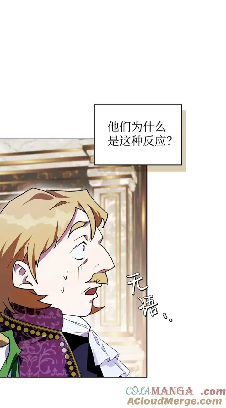 《成为暴君的奸臣》03 绝代奸臣图53