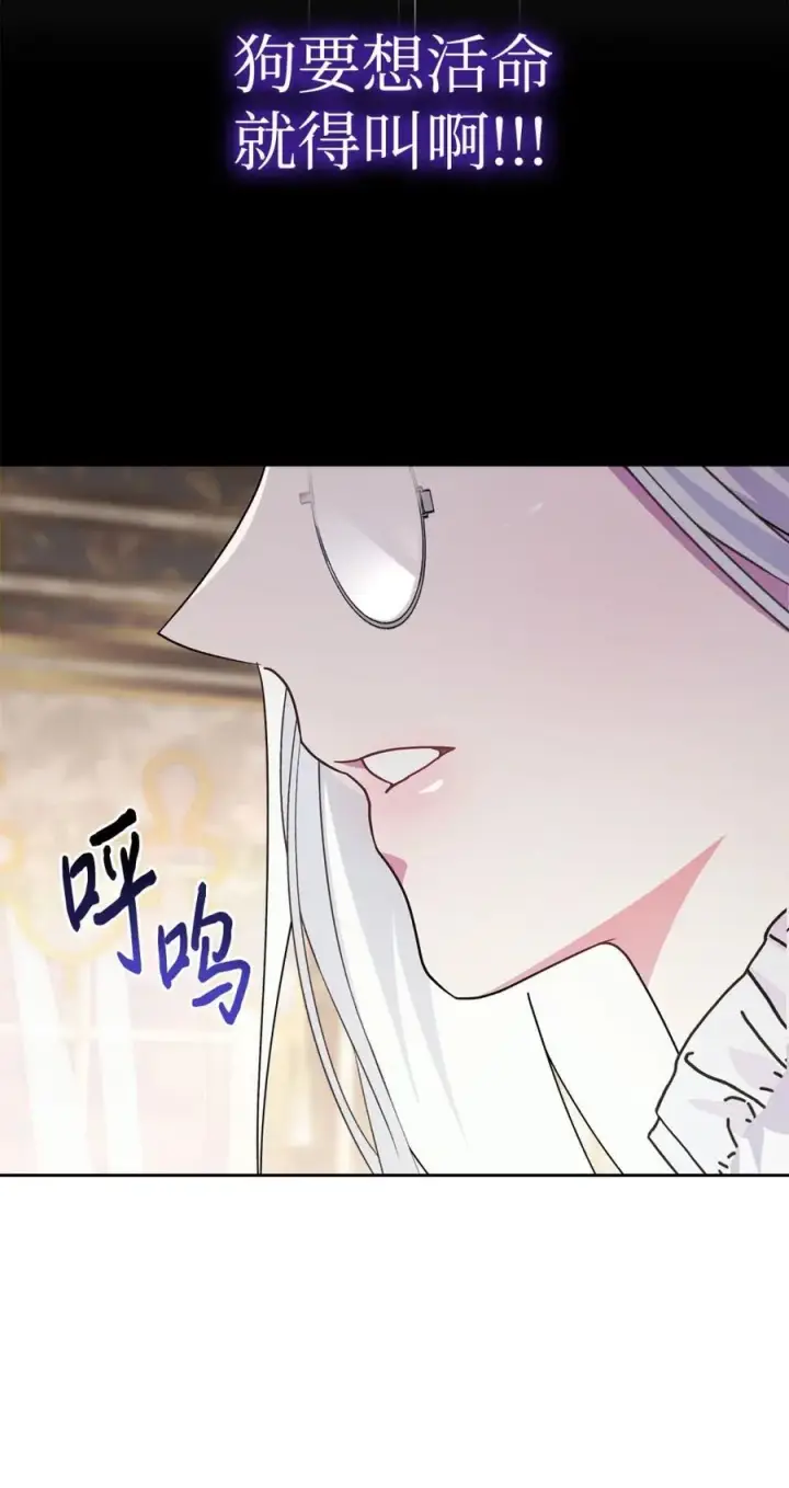 《成为暴君的奸臣》03 绝代奸臣图55