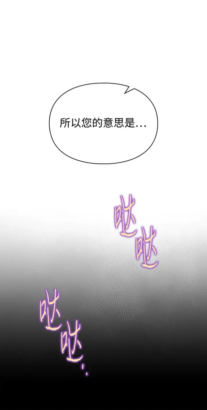 《成为暴君的奸臣》03 绝代奸臣图56