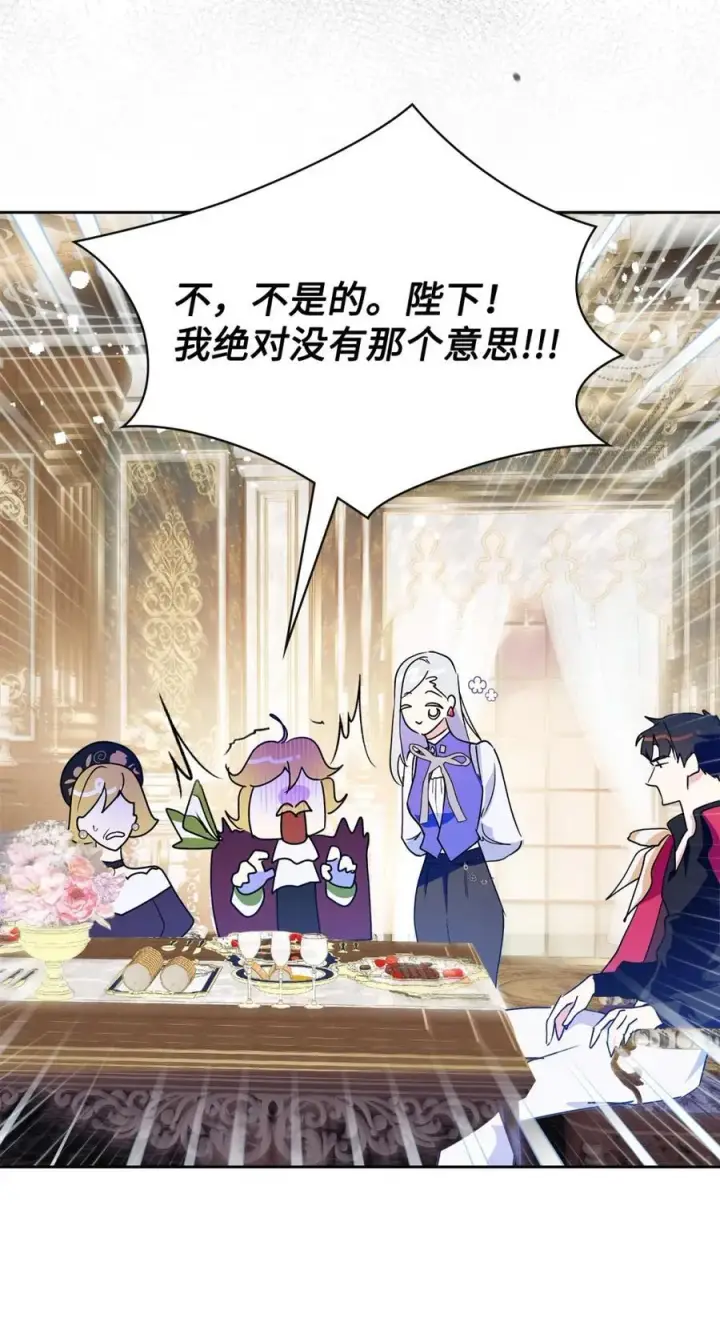 《成为暴君的奸臣》03 绝代奸臣图59