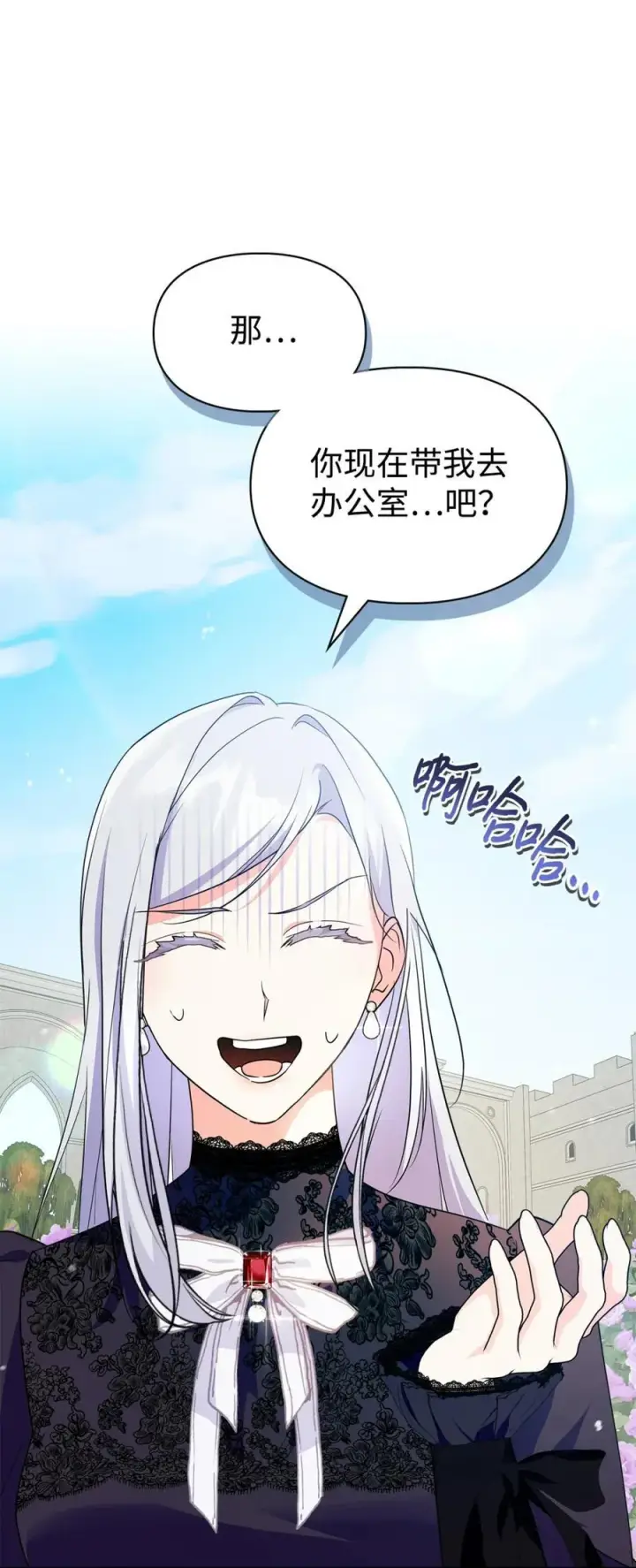 《成为暴君的奸臣》03 绝代奸臣图6