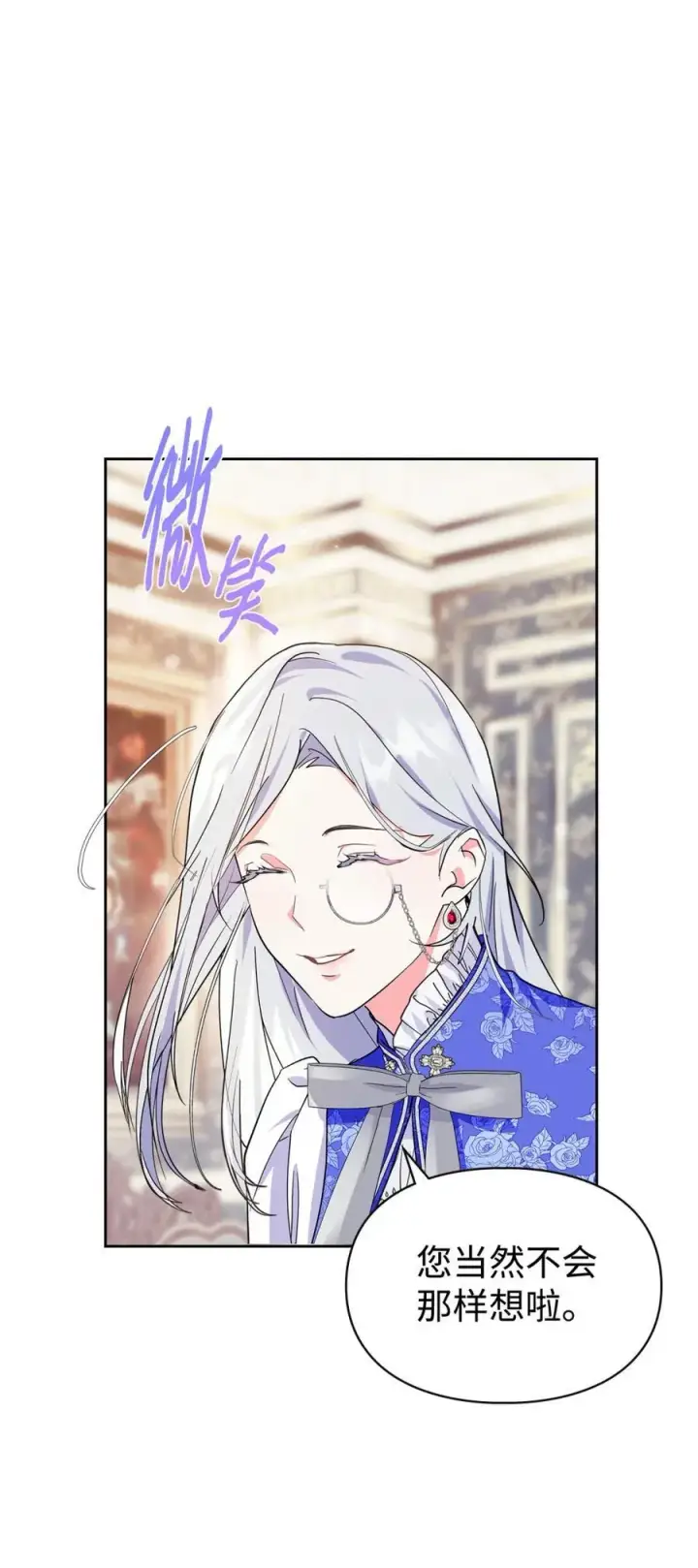 《成为暴君的奸臣》03 绝代奸臣图60