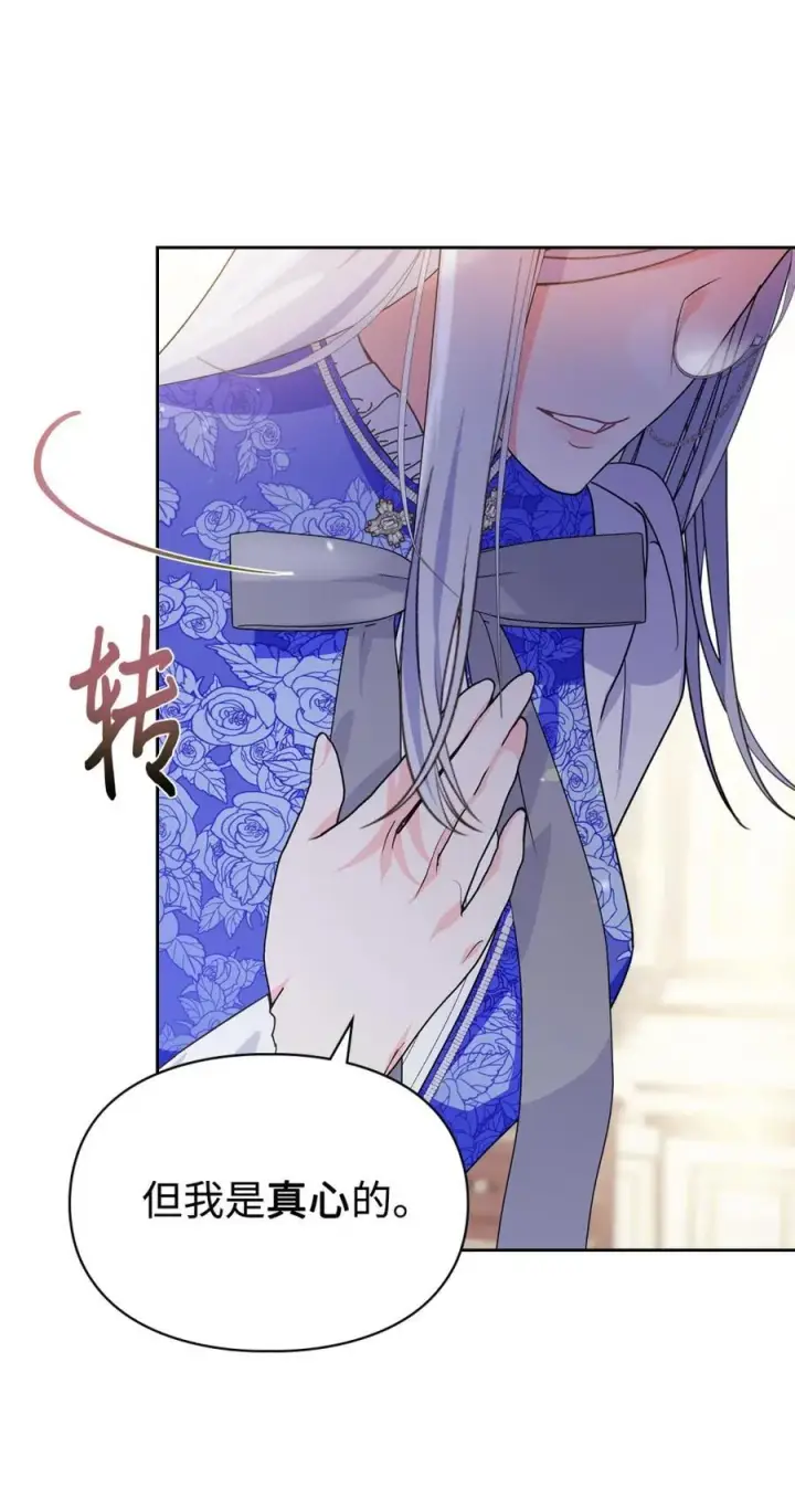 《成为暴君的奸臣》03 绝代奸臣图62