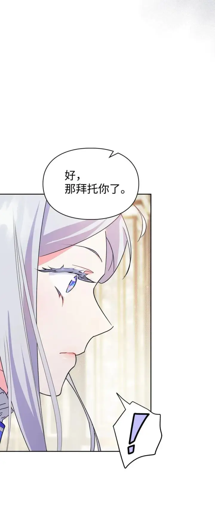 《成为暴君的奸臣》03 绝代奸臣图67
