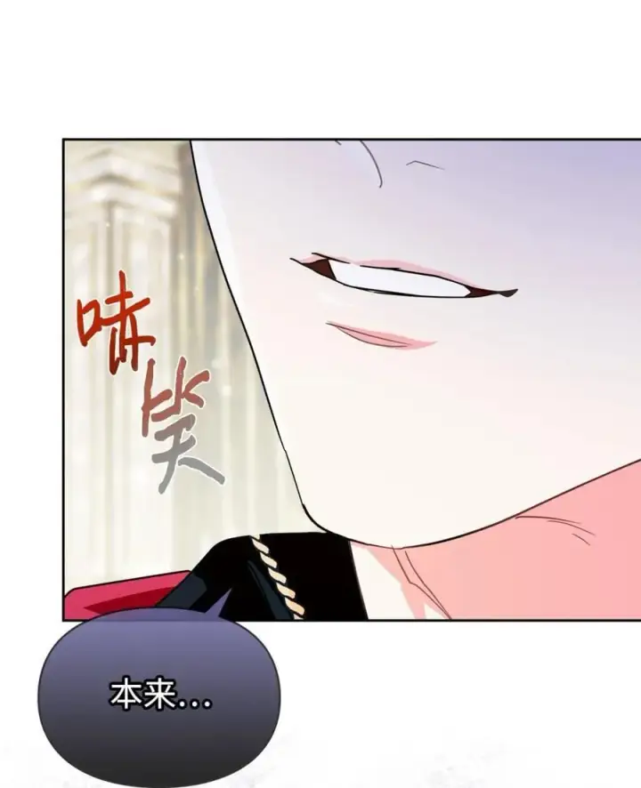 《成为暴君的奸臣》03 绝代奸臣图68