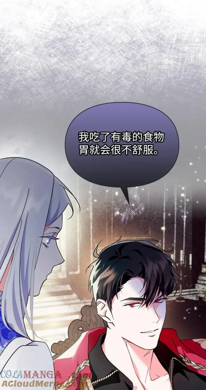 《成为暴君的奸臣》03 绝代奸臣图69