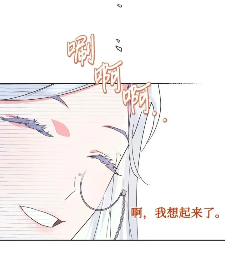 《成为暴君的奸臣》03 绝代奸臣图71