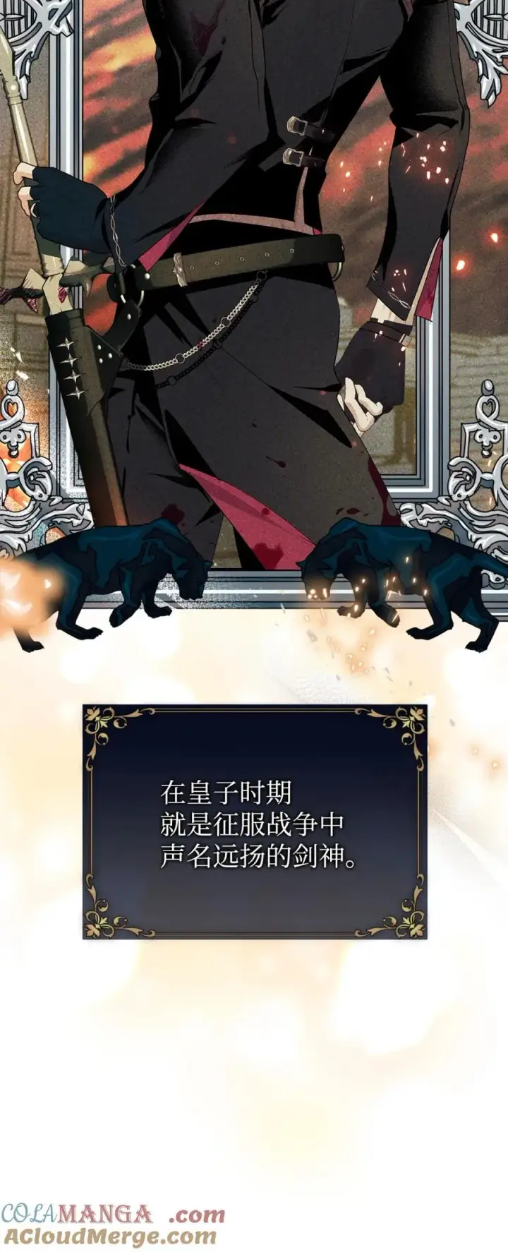 《成为暴君的奸臣》03 绝代奸臣图73