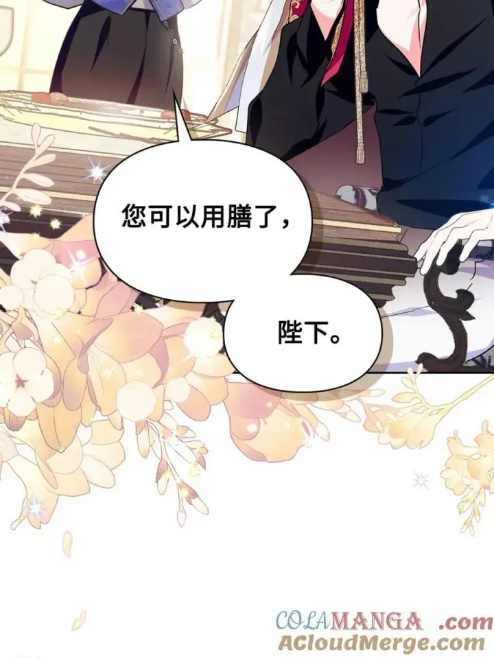 《成为暴君的奸臣》03 绝代奸臣图81