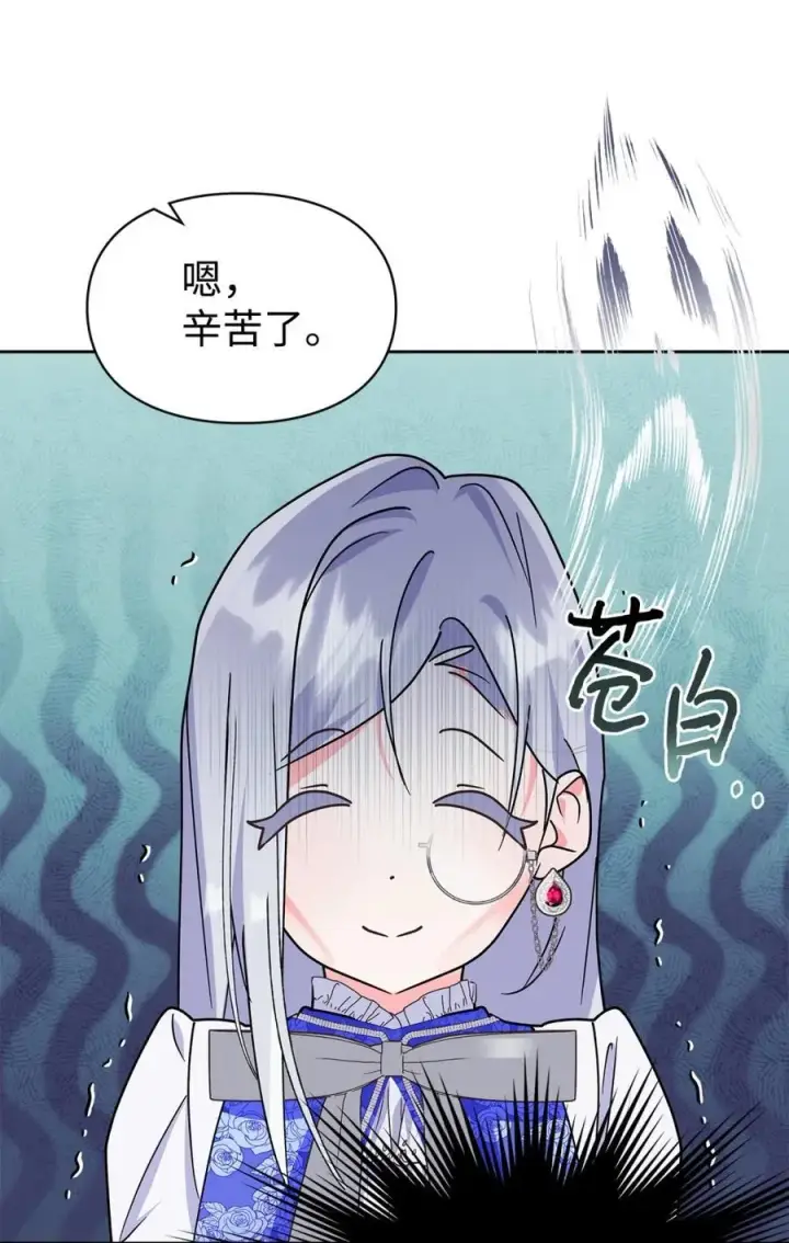《成为暴君的奸臣》03 绝代奸臣图83