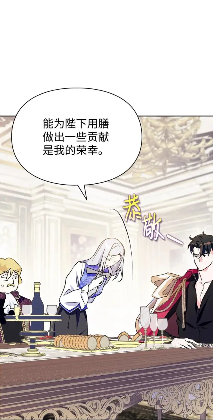 《成为暴君的奸臣》03 绝代奸臣图87