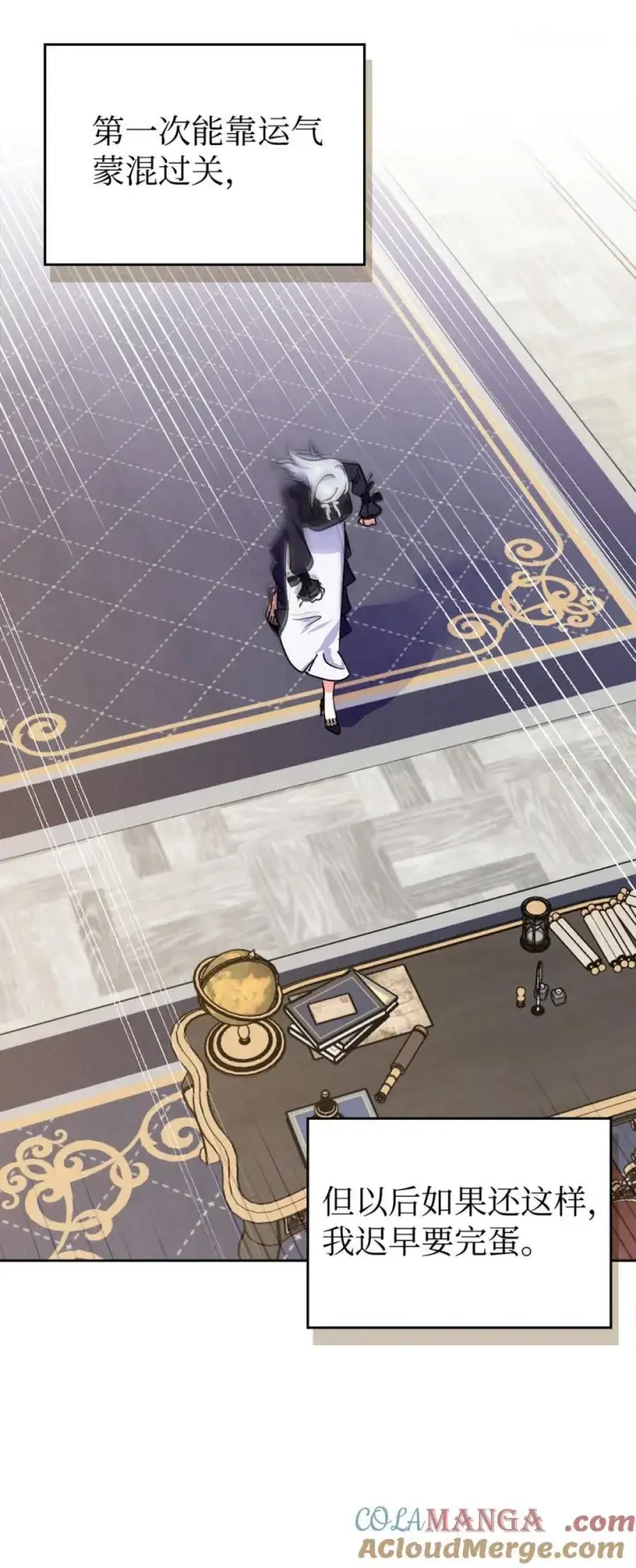 《成为暴君的奸臣》03 绝代奸臣图9