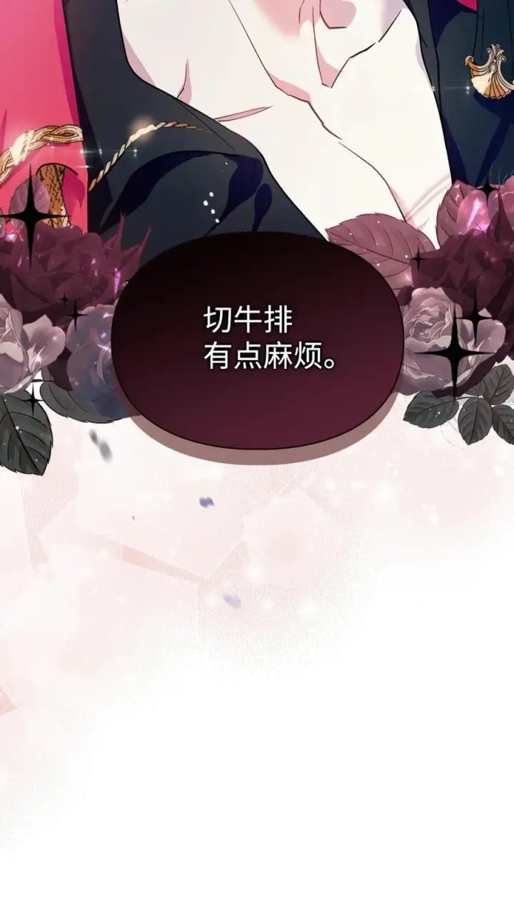 《成为暴君的奸臣》03 绝代奸臣图95