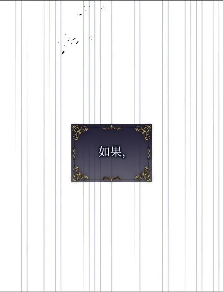 《成为暴君的奸臣》03 绝代奸臣图98