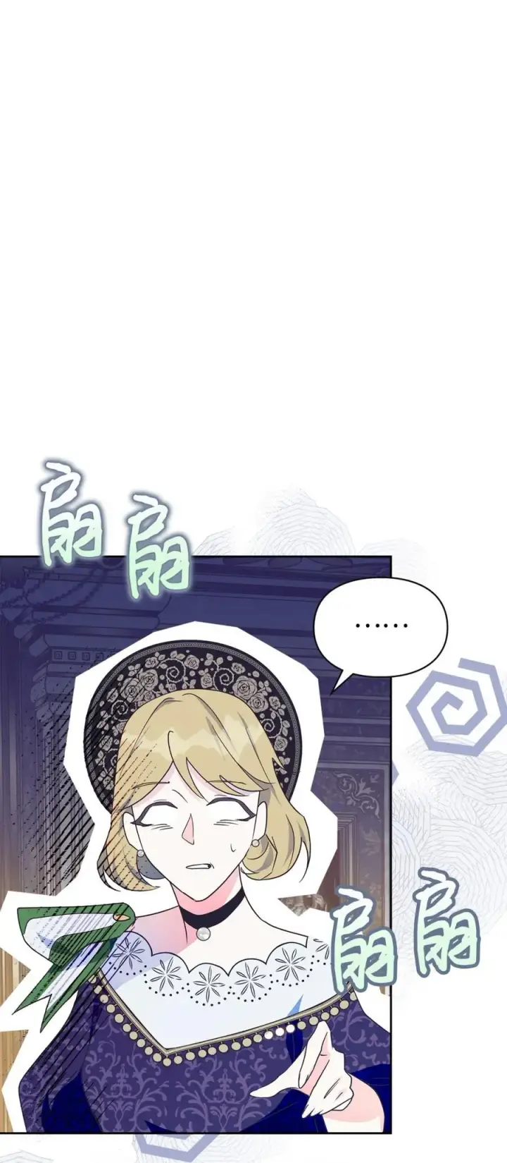 《成为暴君的奸臣》04 无底线的谄媚图12