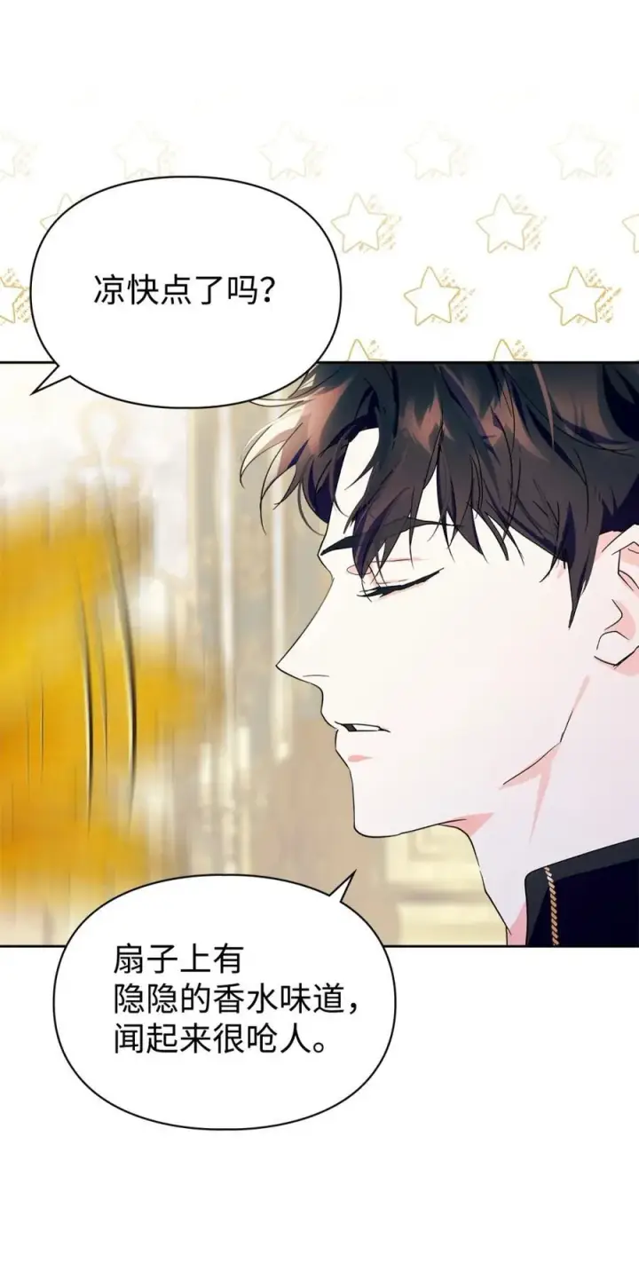 《成为暴君的奸臣》04 无底线的谄媚图15