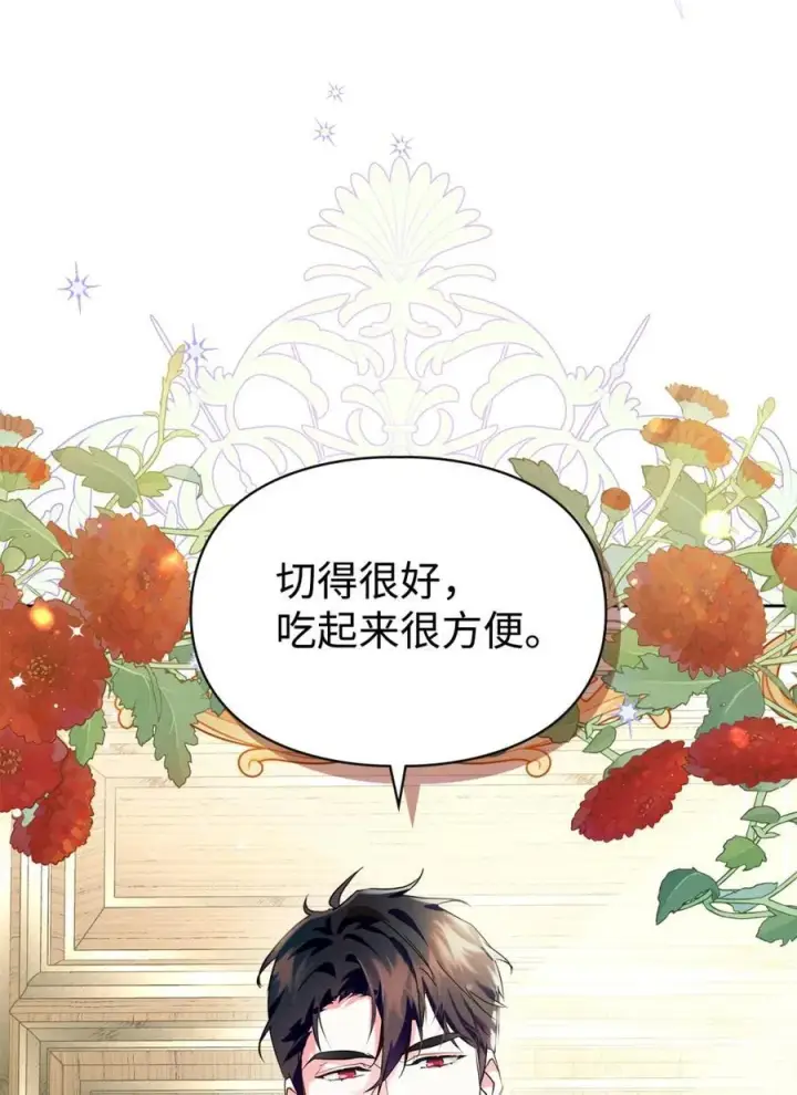 《成为暴君的奸臣》04 无底线的谄媚图2