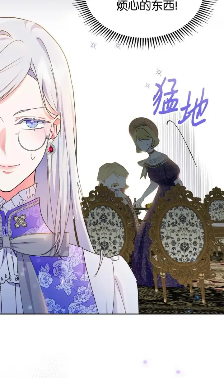 《成为暴君的奸臣》04 无底线的谄媚图21