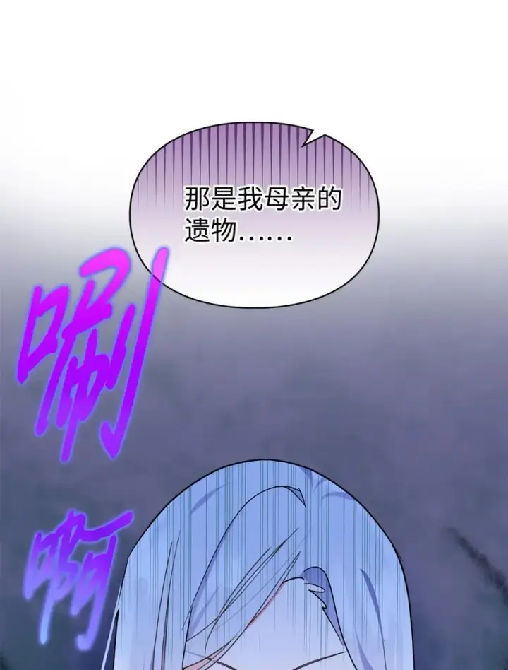 《成为暴君的奸臣》04 无底线的谄媚图23