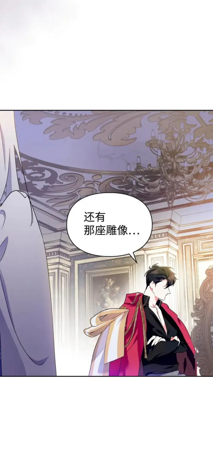 《成为暴君的奸臣》04 无底线的谄媚图26