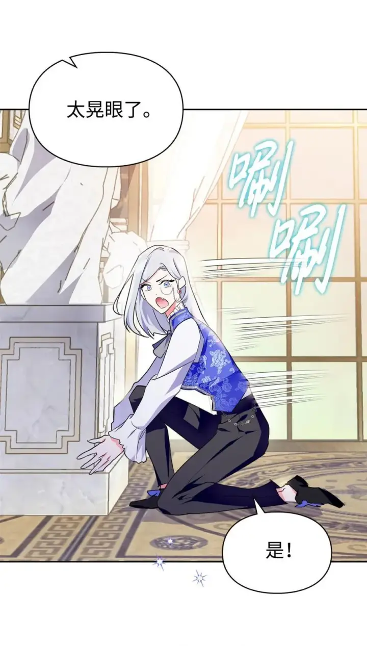 《成为暴君的奸臣》04 无底线的谄媚图27