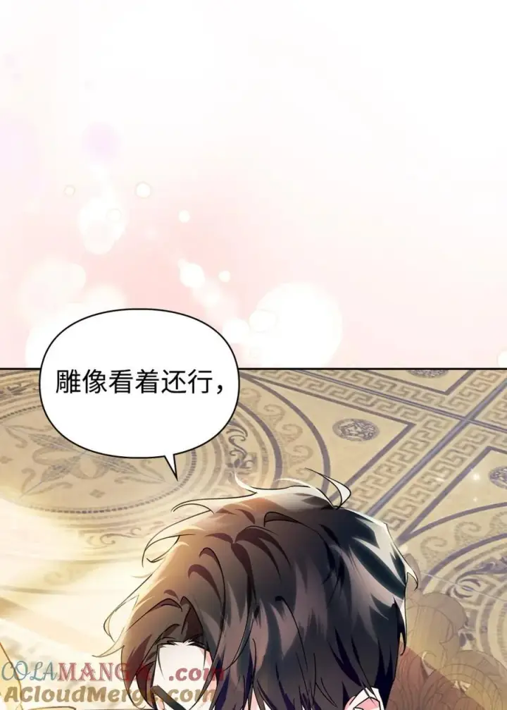 《成为暴君的奸臣》04 无底线的谄媚图31